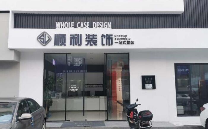 淮南装修公司