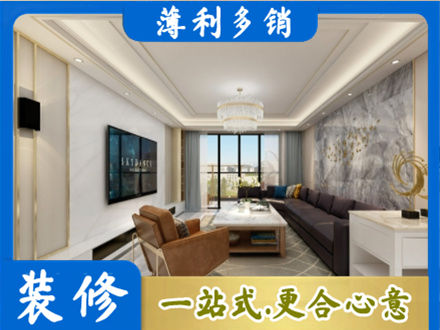 淮南装修新房