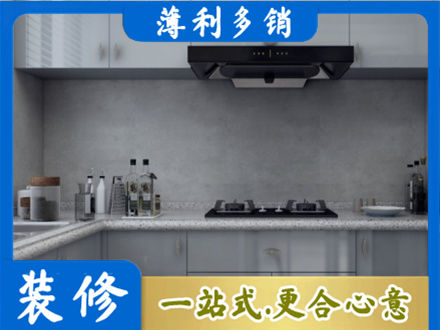 淮南厨房装修