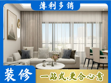 淮南装修价格
