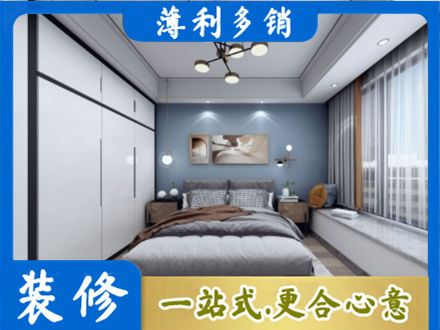 淮南次卧装修